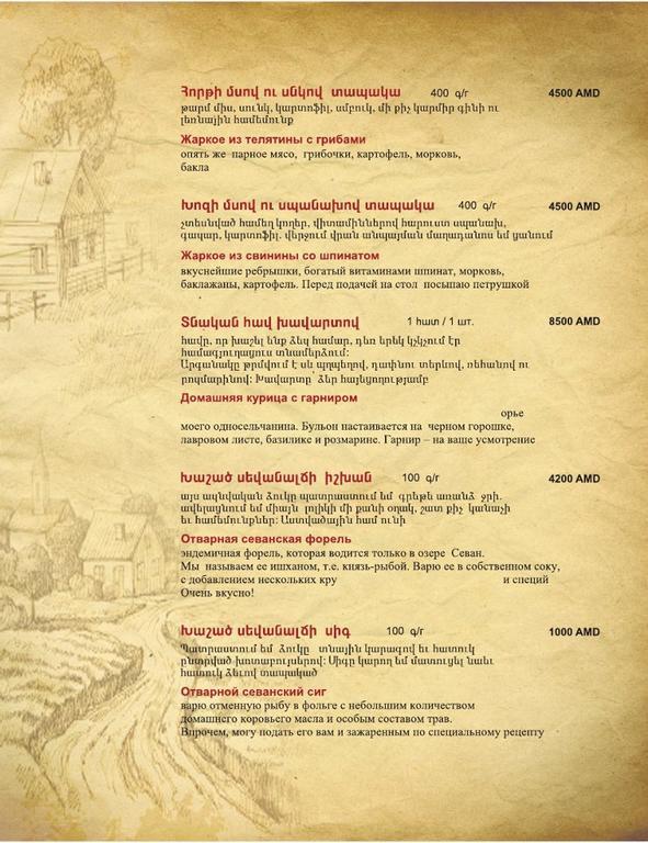 Tsaghkunq Guest House Sewan Zewnętrze zdjęcie